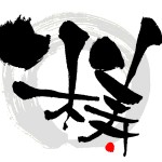 米寿とは数えで何歳に行うの？衣装の色やお祝い品は？